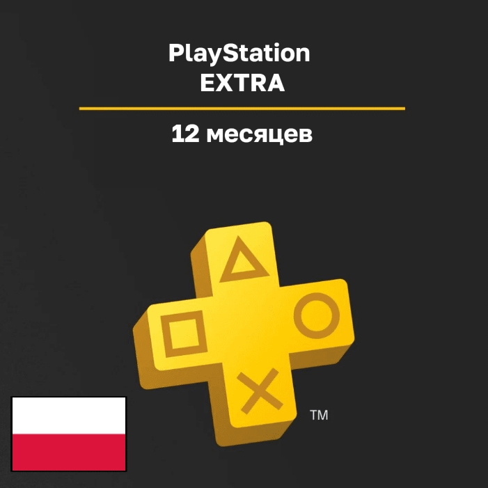Подписка PlayStation EXTRA на 12 месяцев