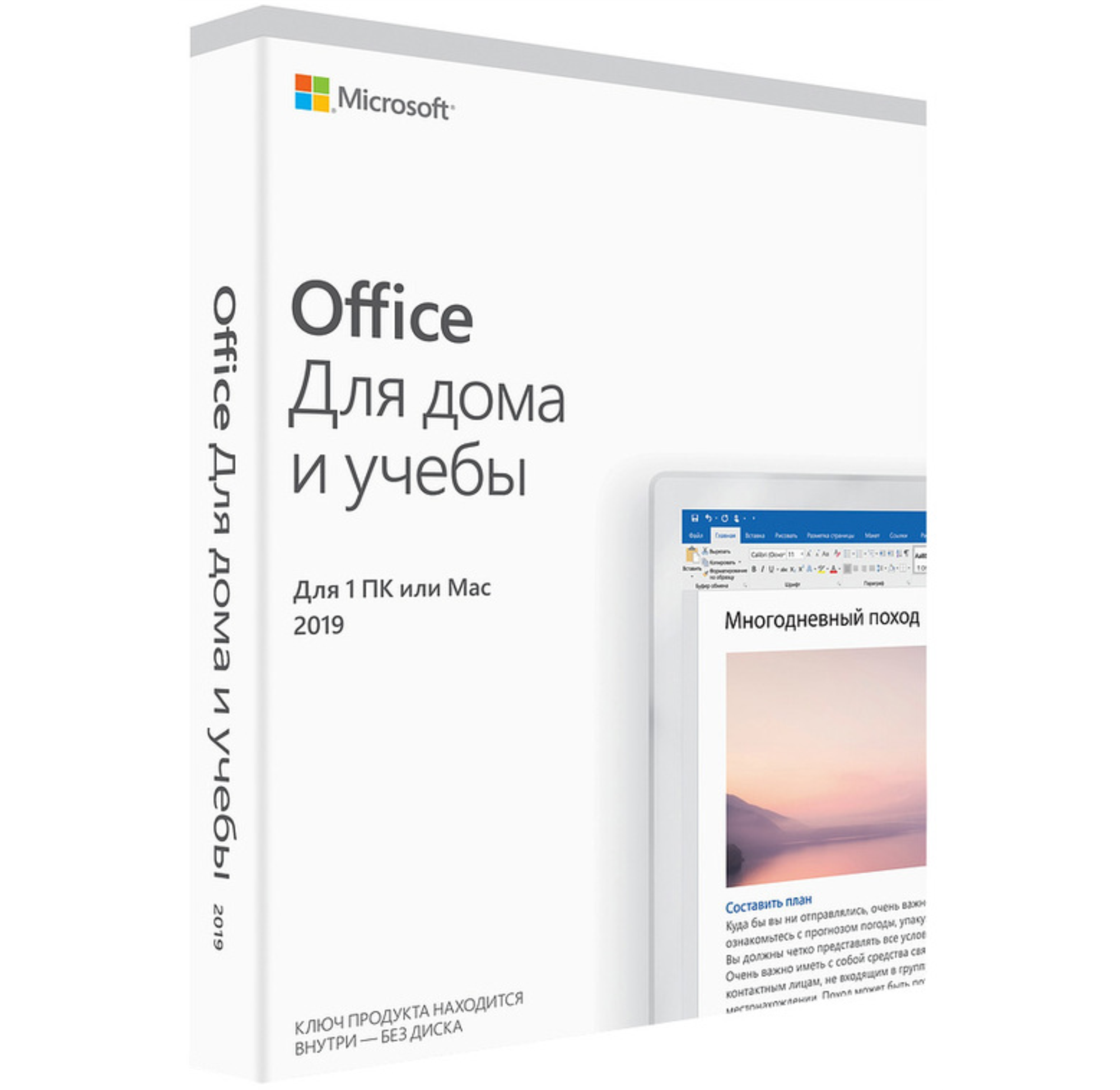 Microsoft Office 2021 Для дома и учебы 1 ПК или 1 Мас